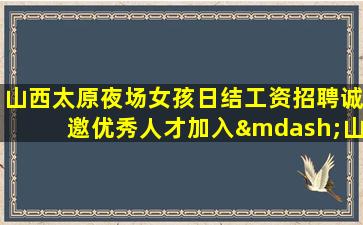 怀化酒吧招聘